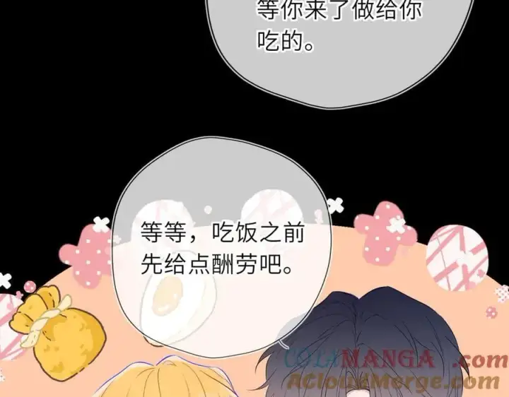 《星辰于我》第53话 亲了个爽图49
