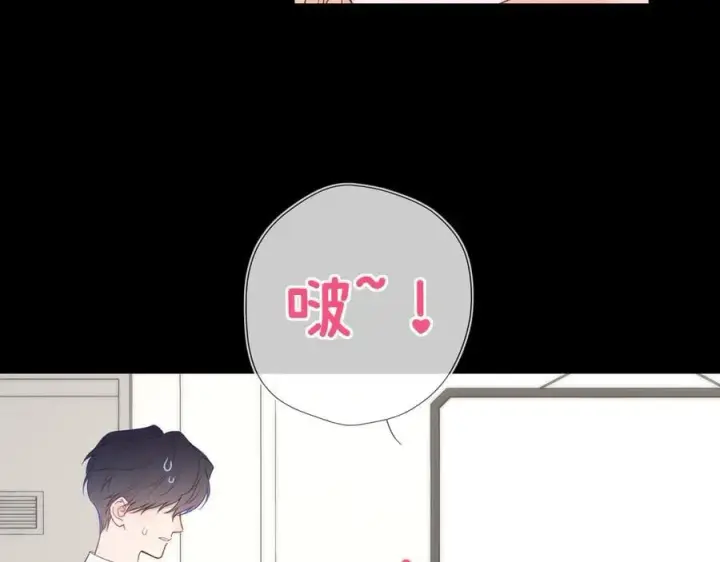 《星辰于我》第53话 亲了个爽图5