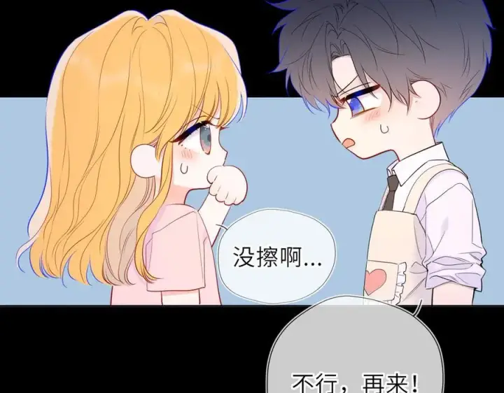 《星辰于我》第53话 亲了个爽图57