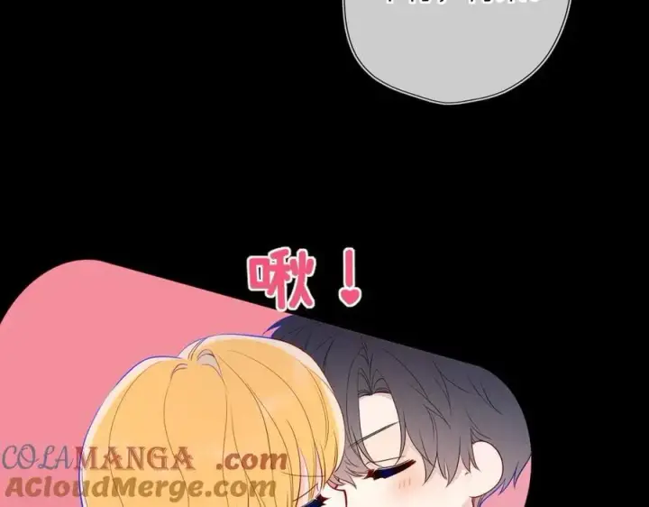 《星辰于我》第53话 亲了个爽图58