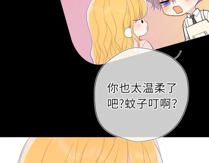 《星辰于我》第53话 亲了个爽图60