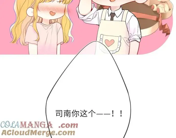 《星辰于我》第53话 亲了个爽图67