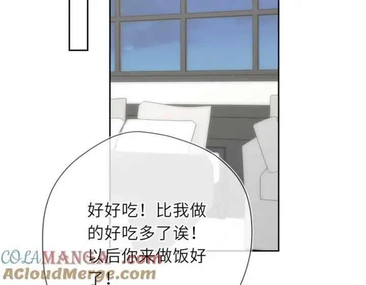 《星辰于我》第53话 亲了个爽图79