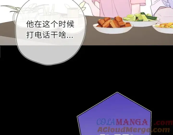 《星辰于我》第53话 亲了个爽图85
