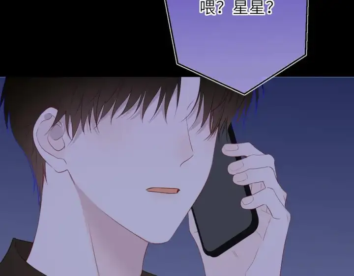 《星辰于我》第53话 亲了个爽图86