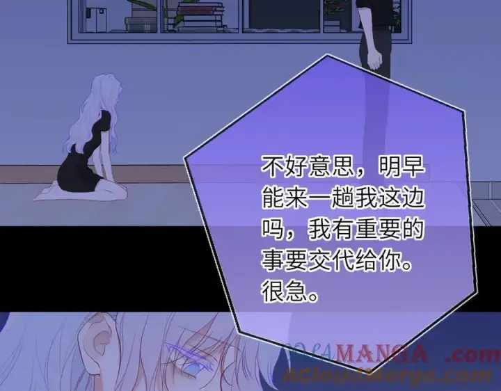 《星辰于我》第53话 亲了个爽图88