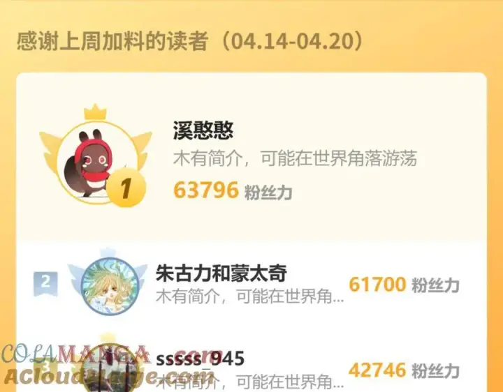 《星辰于我》第53话 亲了个爽图97