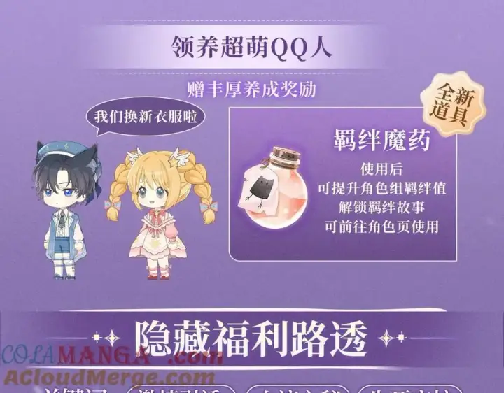 《星辰于我》特典公开：4月27日 陆溪魂穿落难公主 为爱爆改剧本结局图11