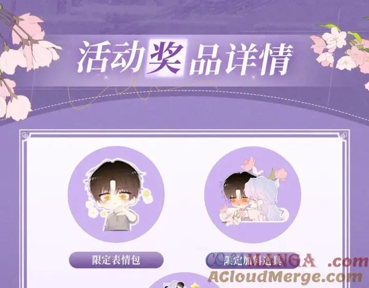《星辰于我》特典公开：4月27日 陆溪魂穿落难公主 为爱爆改剧本结局图13