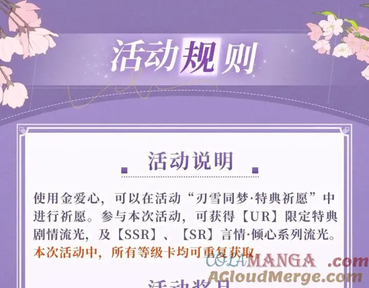 《星辰于我》特典公开：4月27日 陆溪魂穿落难公主 为爱爆改剧本结局图17