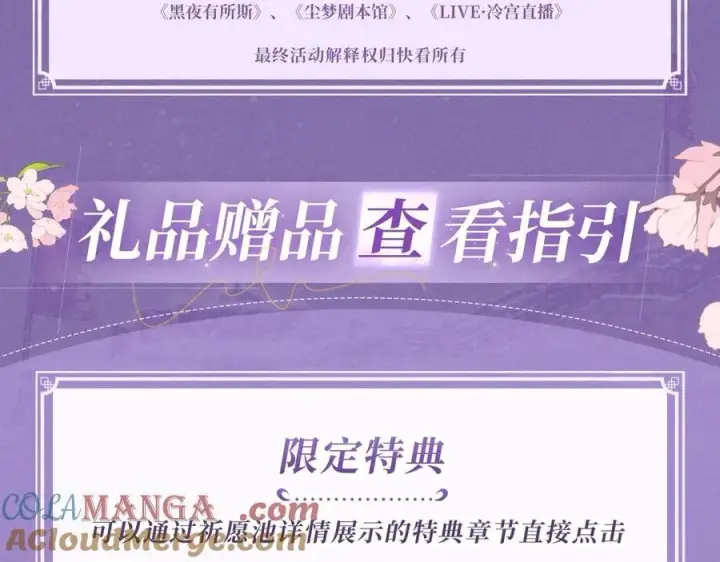 《星辰于我》特典公开：4月27日 陆溪魂穿落难公主 为爱爆改剧本结局图19