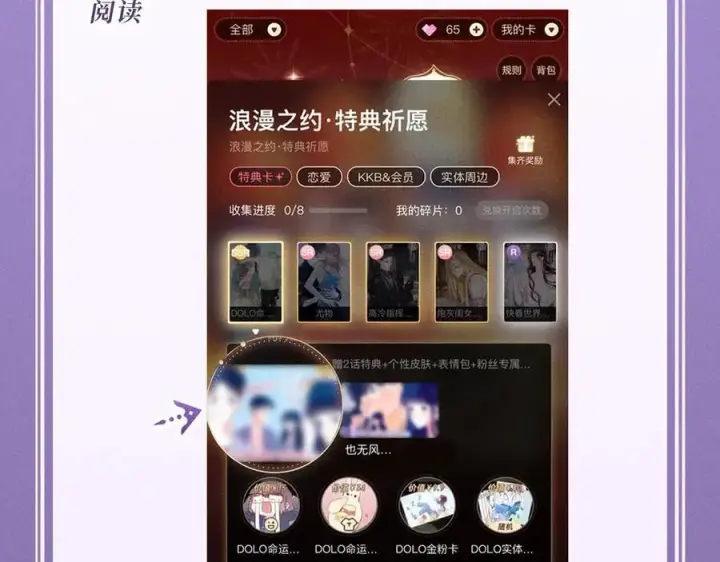 《星辰于我》特典公开：4月27日 陆溪魂穿落难公主 为爱爆改剧本结局图20