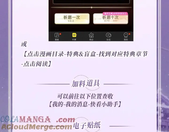 《星辰于我》特典公开：4月27日 陆溪魂穿落难公主 为爱爆改剧本结局图21