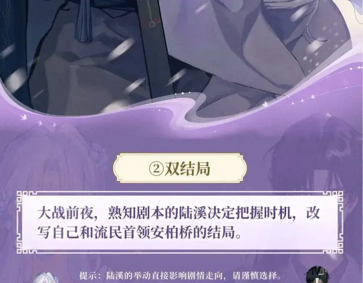 《星辰于我》特典公开：4月27日 陆溪魂穿落难公主 为爱爆改剧本结局图6