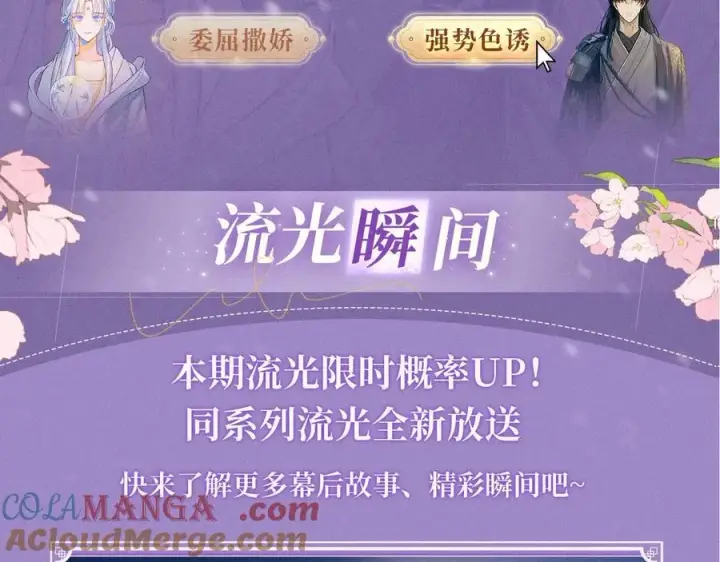 《星辰于我》特典公开：4月27日 陆溪魂穿落难公主 为爱爆改剧本结局图7