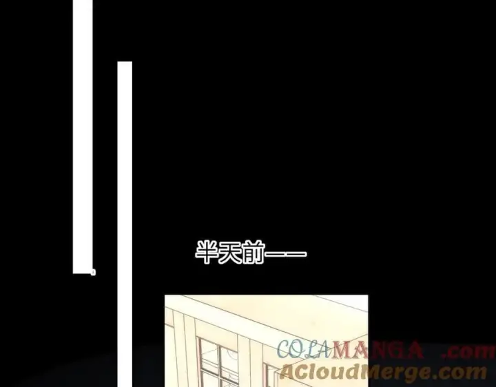 《星辰于我》第54话 不要抛下我图10