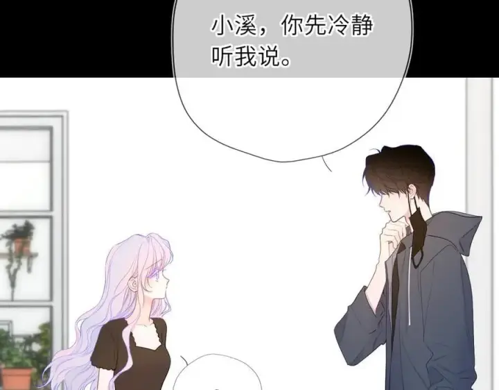 《星辰于我》第54话 不要抛下我图21