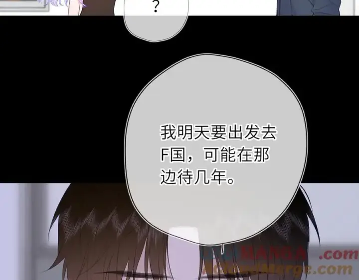 《星辰于我》第54话 不要抛下我图22