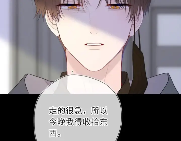 《星辰于我》第54话 不要抛下我图23