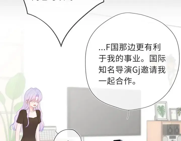 《星辰于我》第54话 不要抛下我图27