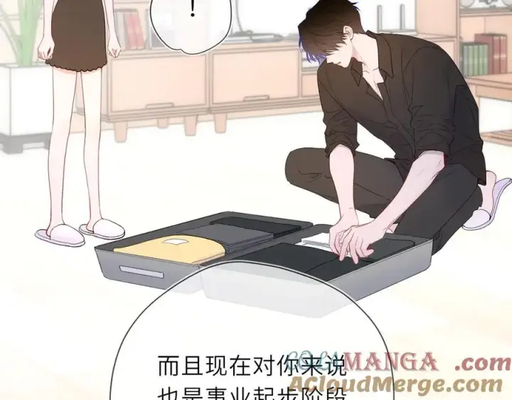 《星辰于我》第54话 不要抛下我图28