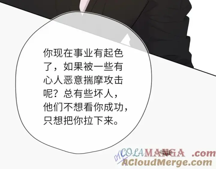 《星辰于我》第54话 不要抛下我图34