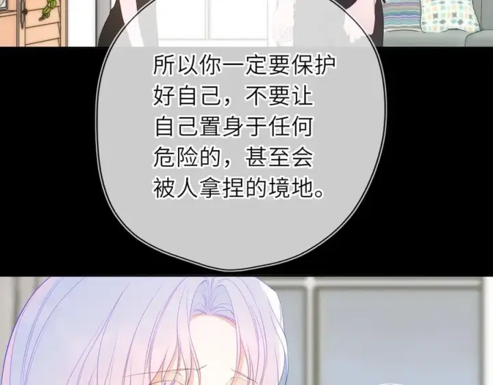 《星辰于我》第54话 不要抛下我图36