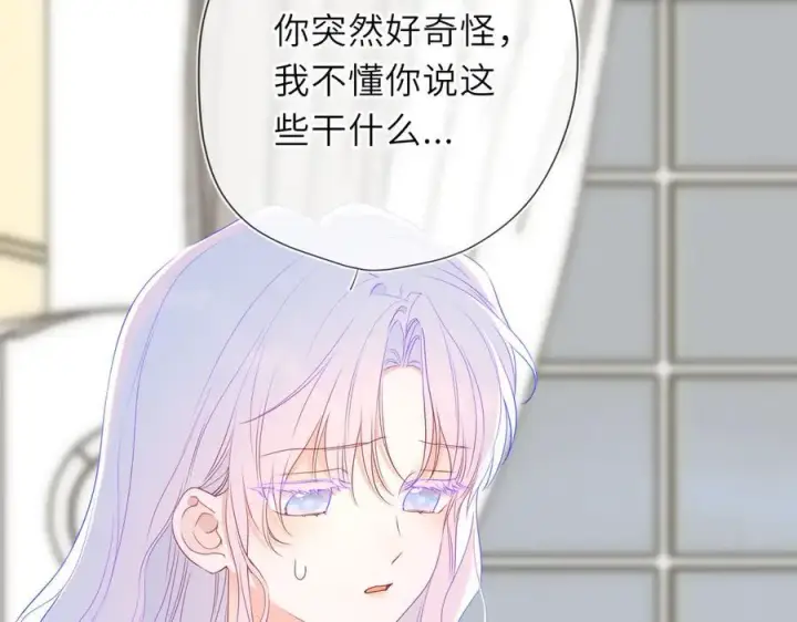 《星辰于我》第54话 不要抛下我图38