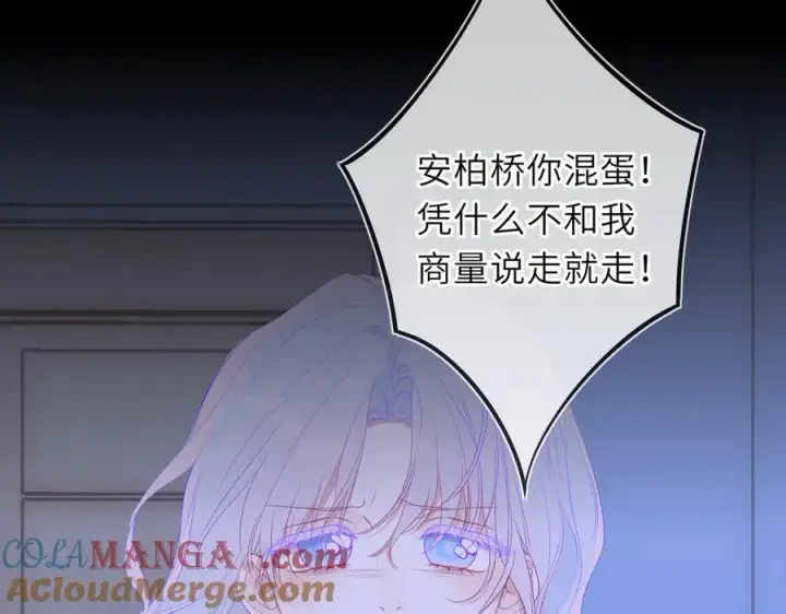 《星辰于我》第54话 不要抛下我图4