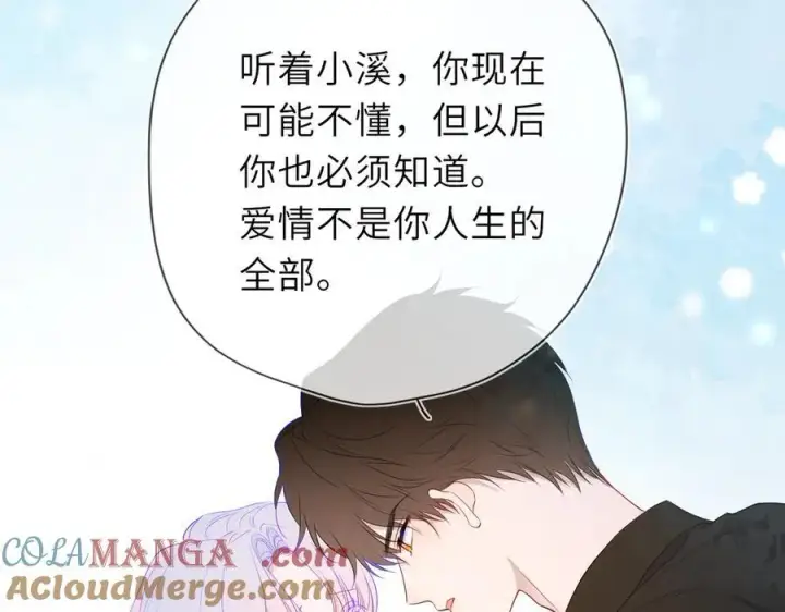 《星辰于我》第54话 不要抛下我图40