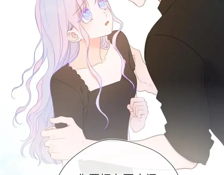 《星辰于我》第54话 不要抛下我图41