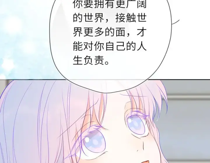 《星辰于我》第54话 不要抛下我图42