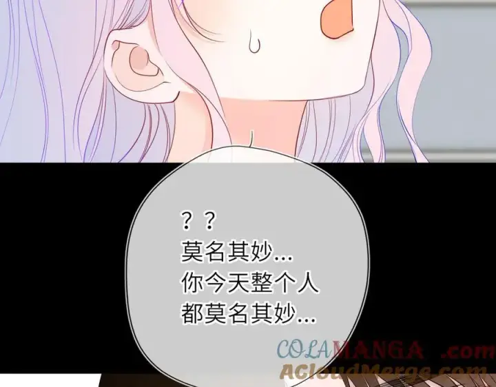 《星辰于我》第54话 不要抛下我图43