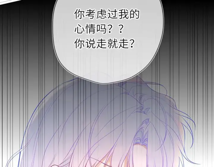 《星辰于我》第54话 不要抛下我图47