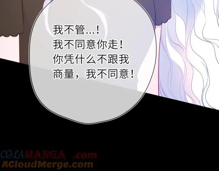 《星辰于我》第54话 不要抛下我图49