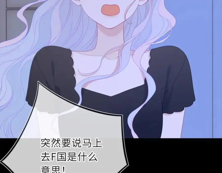 《星辰于我》第54话 不要抛下我图5