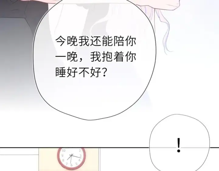 《星辰于我》第54话 不要抛下我图56