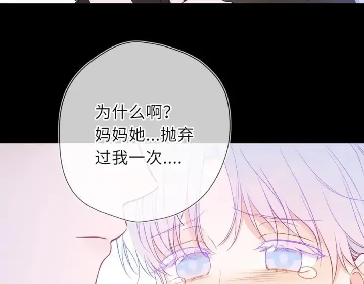 《星辰于我》第54话 不要抛下我图59
