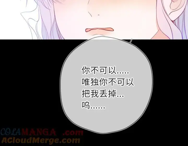 《星辰于我》第54话 不要抛下我图61