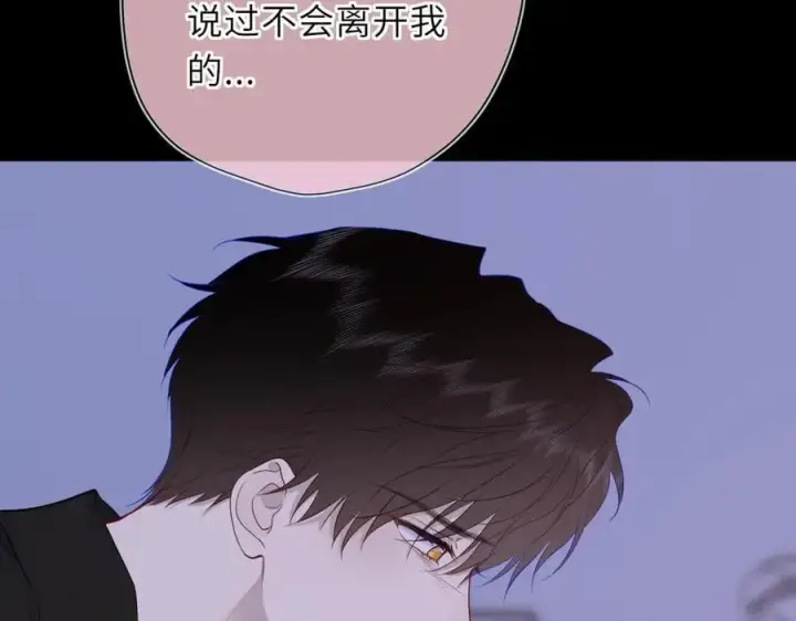 《星辰于我》第54话 不要抛下我图65