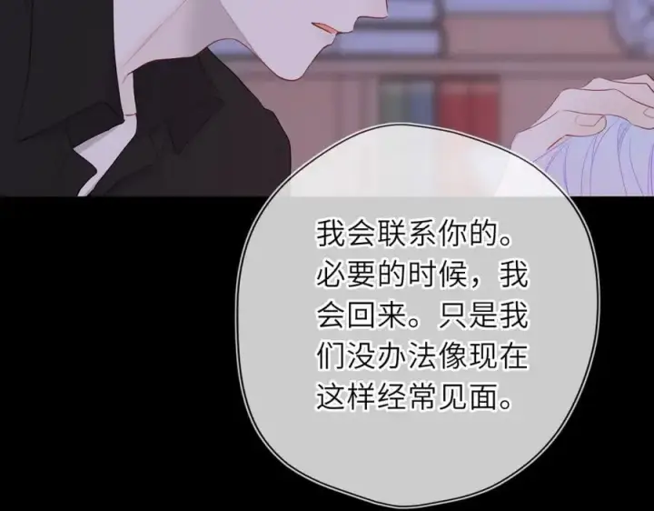 《星辰于我》第54话 不要抛下我图66