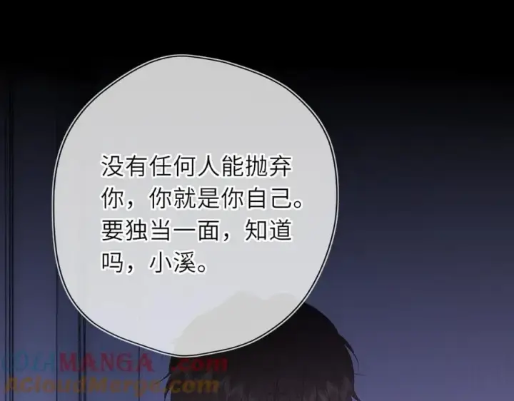 《星辰于我》第54话 不要抛下我图67