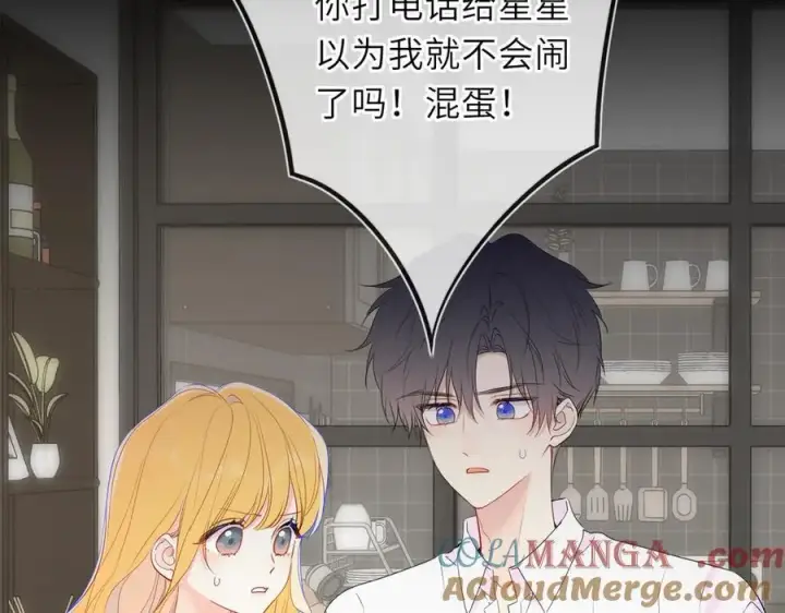 《星辰于我》第54话 不要抛下我图7