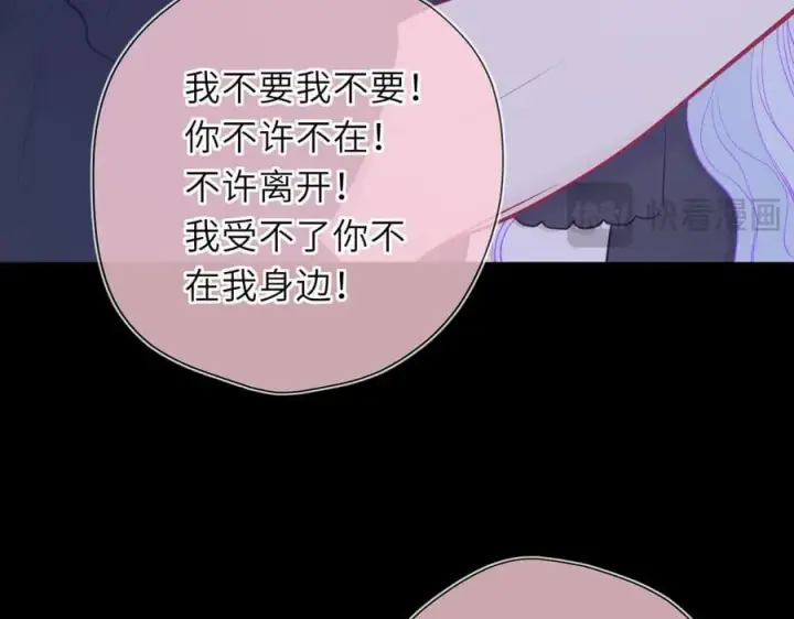 《星辰于我》第54话 不要抛下我图71