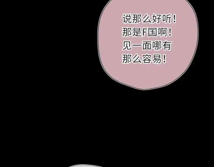 《星辰于我》第54话 不要抛下我图72