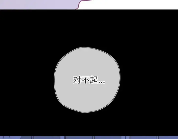 《星辰于我》第54话 不要抛下我图74