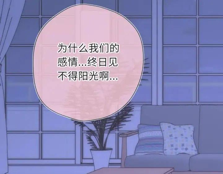 《星辰于我》第54话 不要抛下我图75