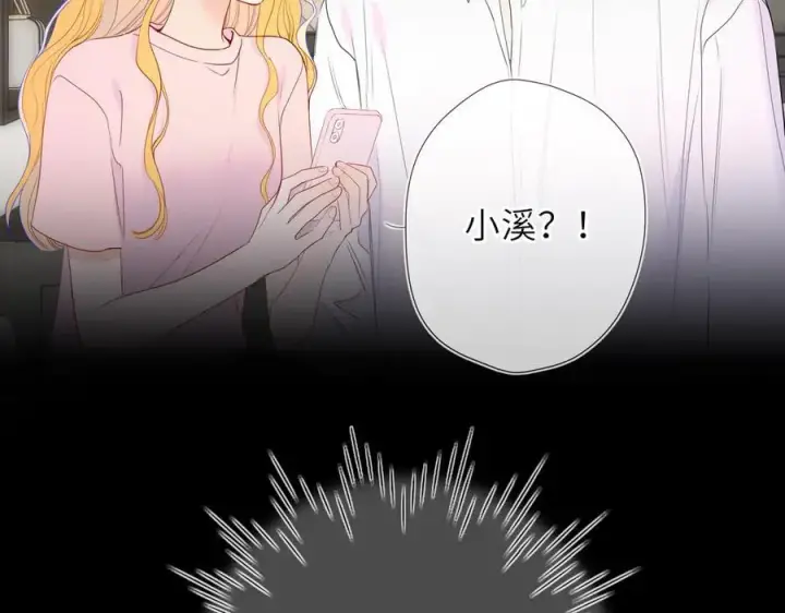 《星辰于我》第54话 不要抛下我图8