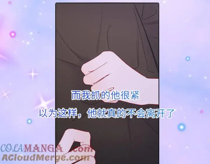 《星辰于我》第54话 不要抛下我图85