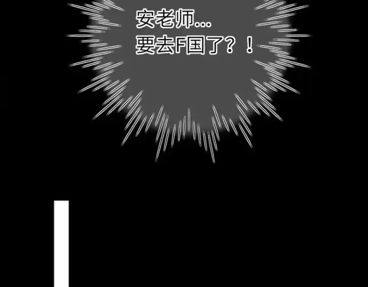 《星辰于我》第54话 不要抛下我图9